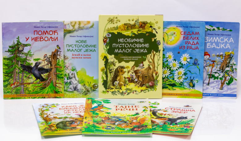 OMILJENE KNJIGE MALOG JEŽA