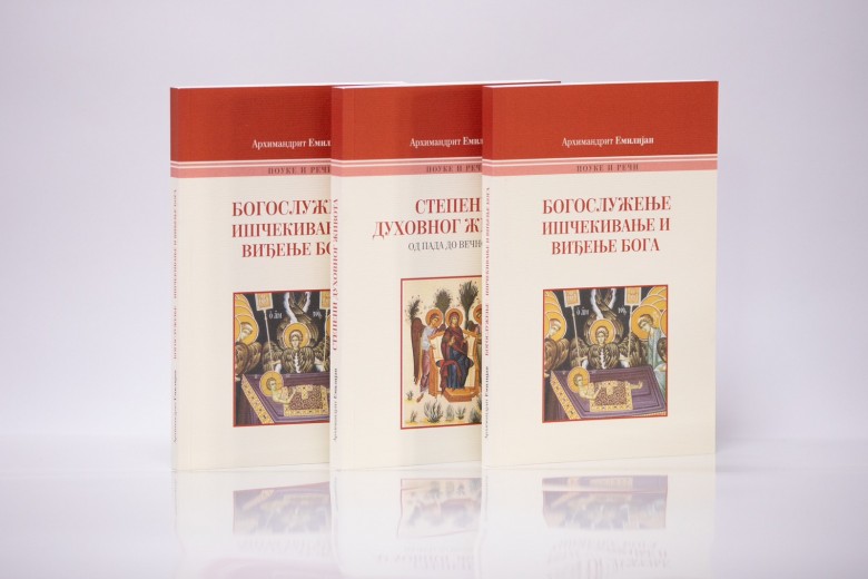 Нова и измењена издања