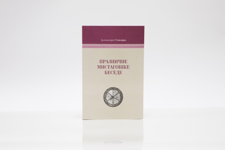 Praznične, mistagoške besede