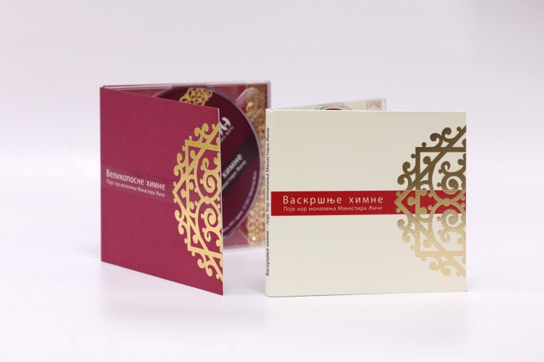 Великопосне и Васкршње химне