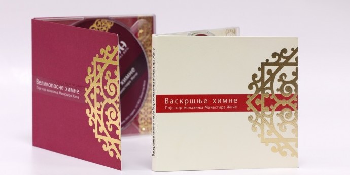 Великопосне и Васкршње химне