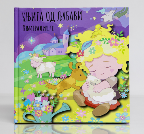 Knjiga od ljubavi