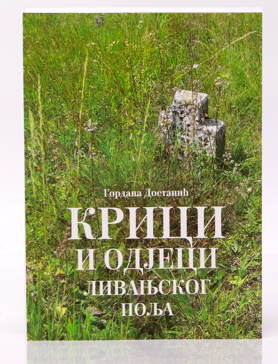 Крици и одјеци Ливањског поља, Гордана Достанић