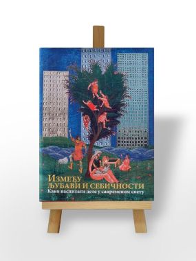 Између љубави и себичности