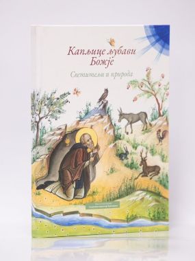 Kapljice ljubavi Božje