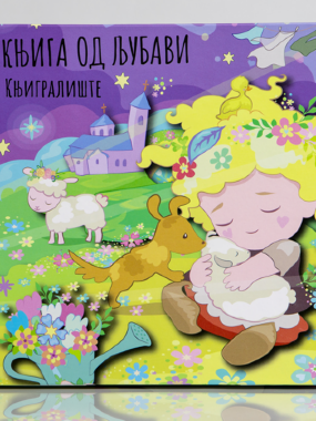 Knjiga od ljubavi