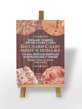 Ko slavi slavu njemu i pomaže