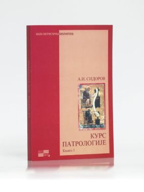Kurs patrologije, prvi tom