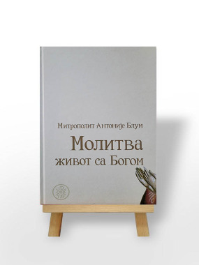 Molitva – život s Bogom