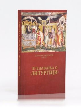 Predavanja o Liturgiji 