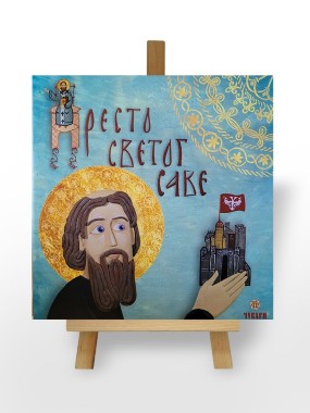 Престо Светог Саве