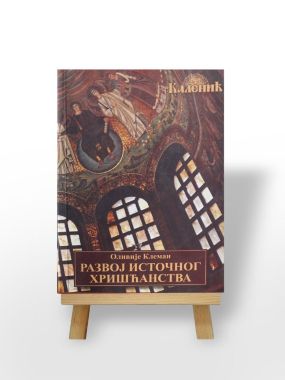 Развој источног хришћанства