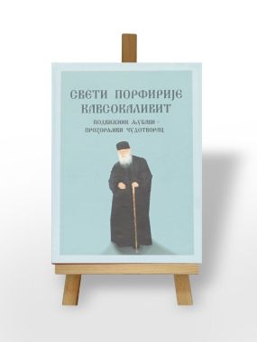 Свети Порфирије Кавсокаливит – Подвижник љубави