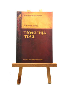 Теологија тела